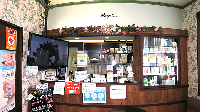 受付